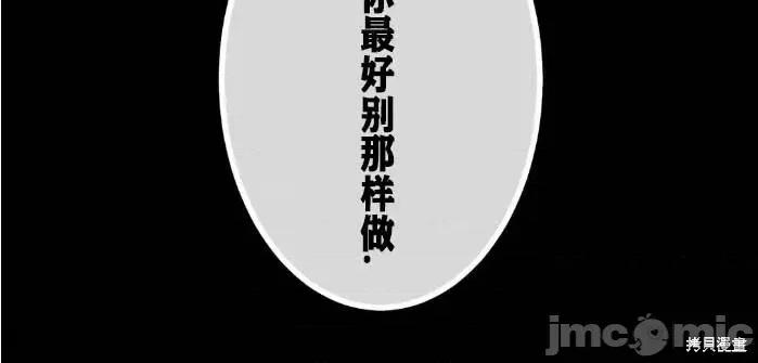 宝石魔女 宝石魔女13 第4页