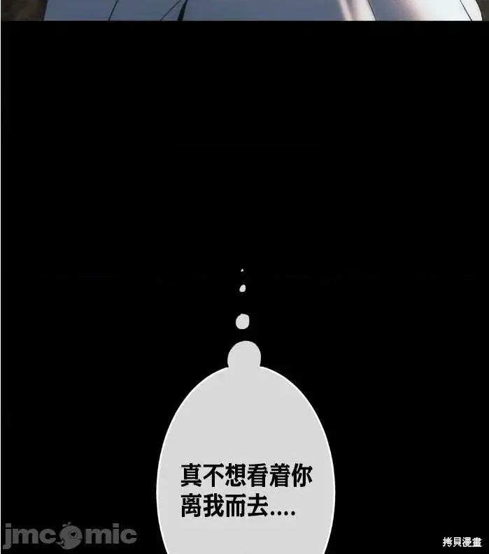 宝石魔女 宝石魔女13 第6页