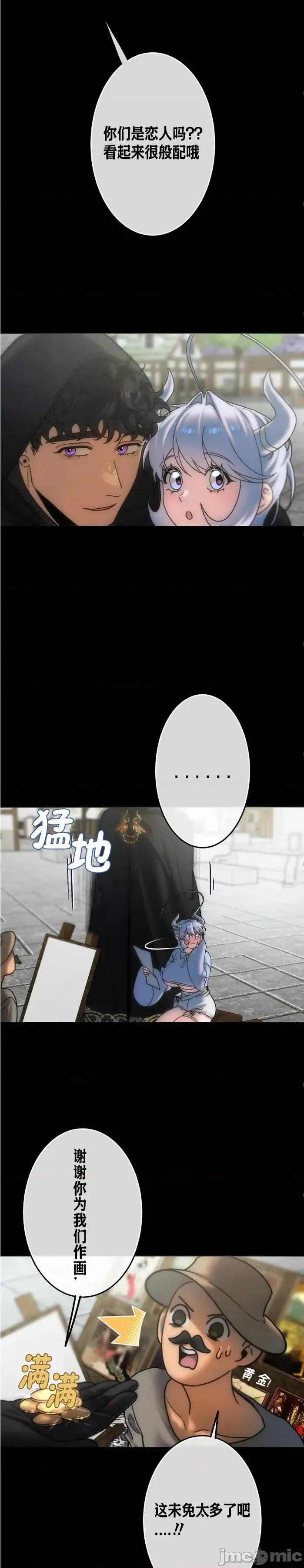 宝石魔女 宝石魔女13 第13页
