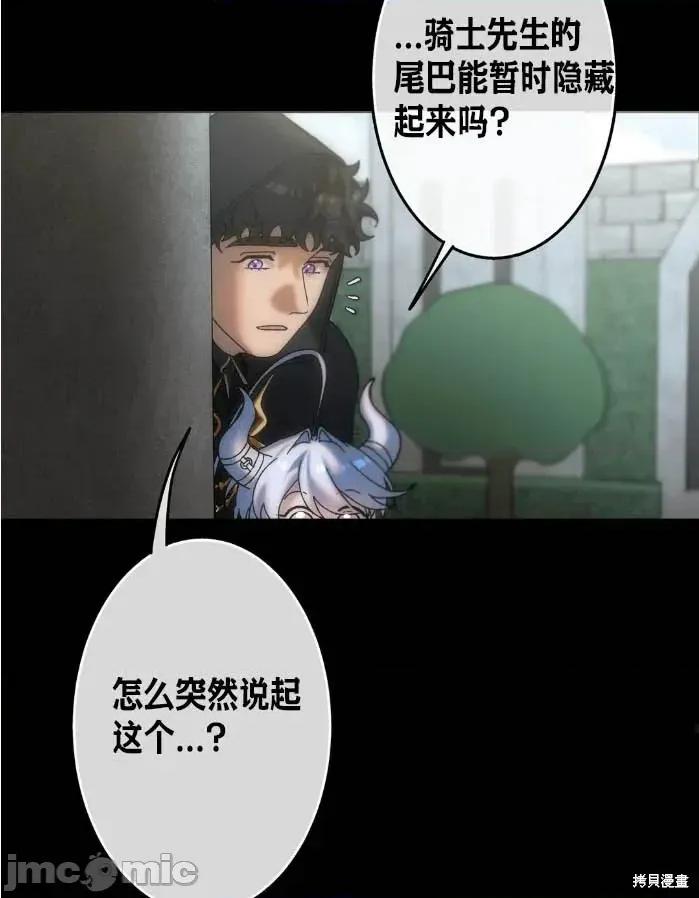 宝石魔女 宝石魔女13 第18页