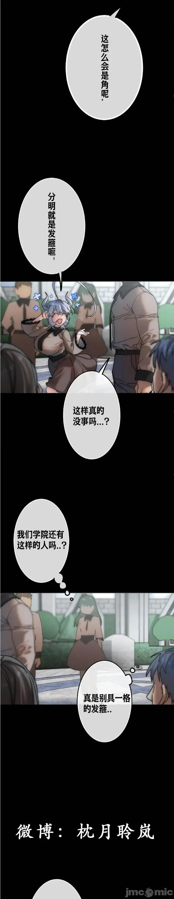 宝石魔女 宝石魔女13 第21页