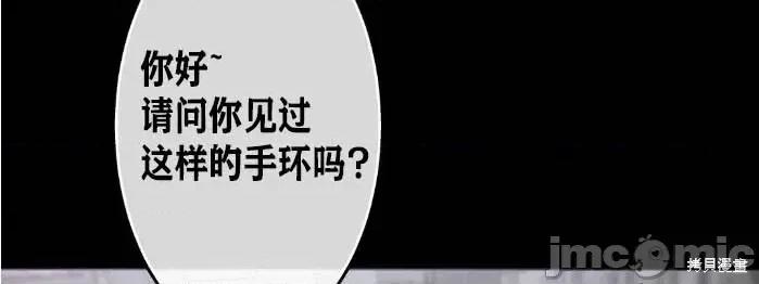 宝石魔女 宝石魔女13 第22页