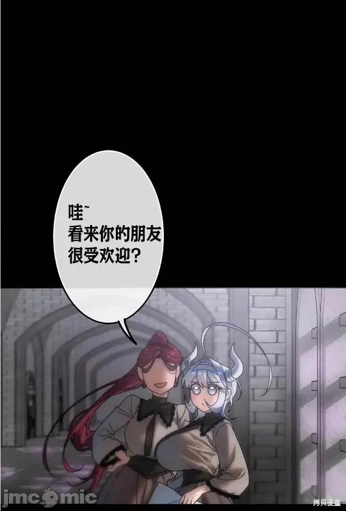 宝石魔女 宝石魔女13 第24页
