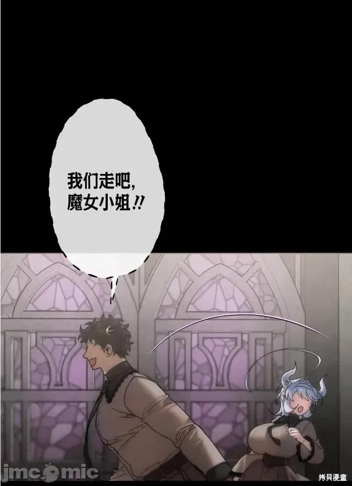 宝石魔女 宝石魔女13 第26页