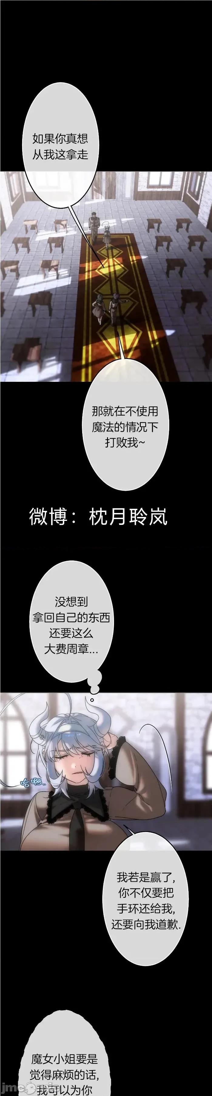 宝石魔女 宝石魔女14 第1页