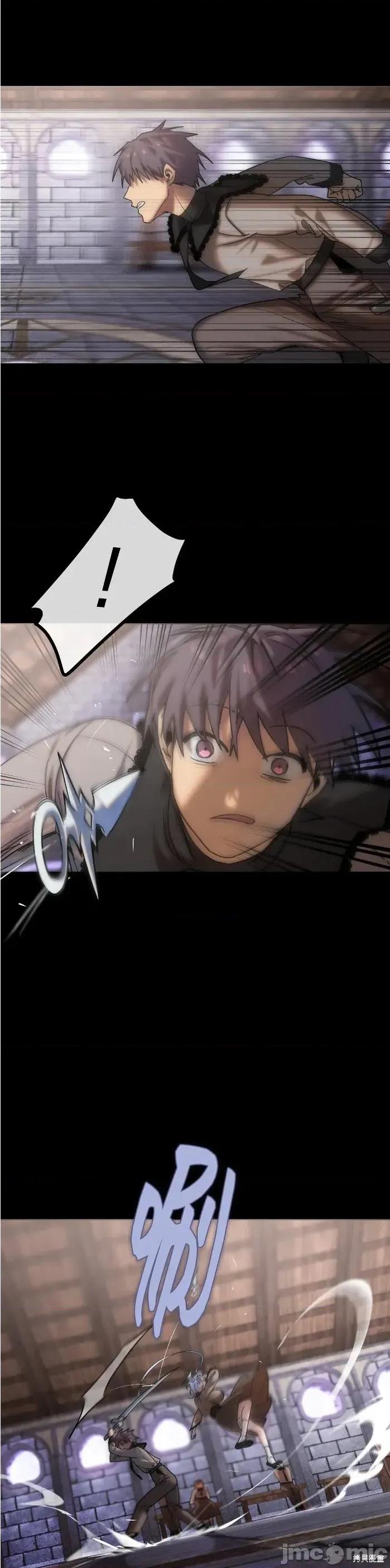 宝石魔女 宝石魔女14 第4页