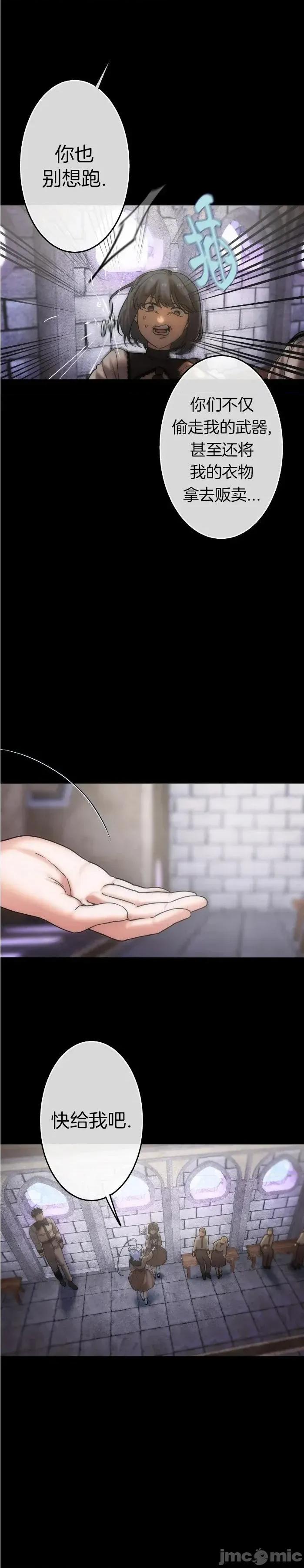 宝石魔女 宝石魔女14 第7页