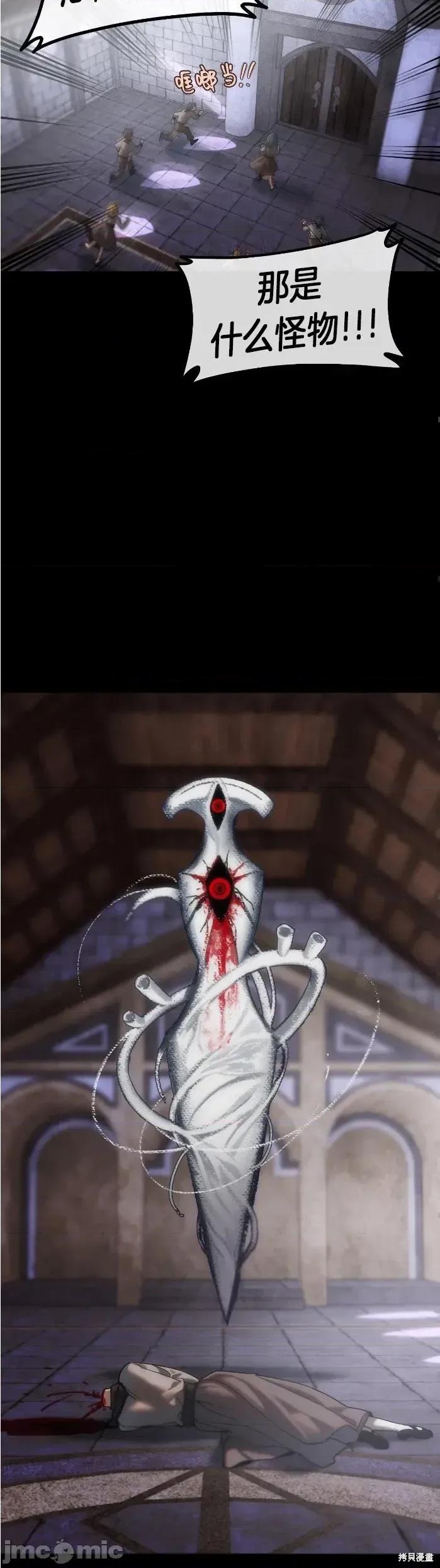 宝石魔女 宝石魔女14 第14页