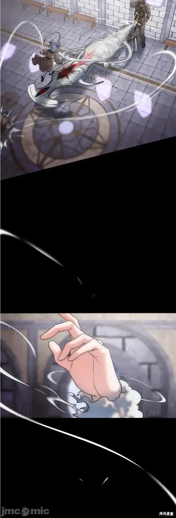 宝石魔女 宝石魔女14 第16页