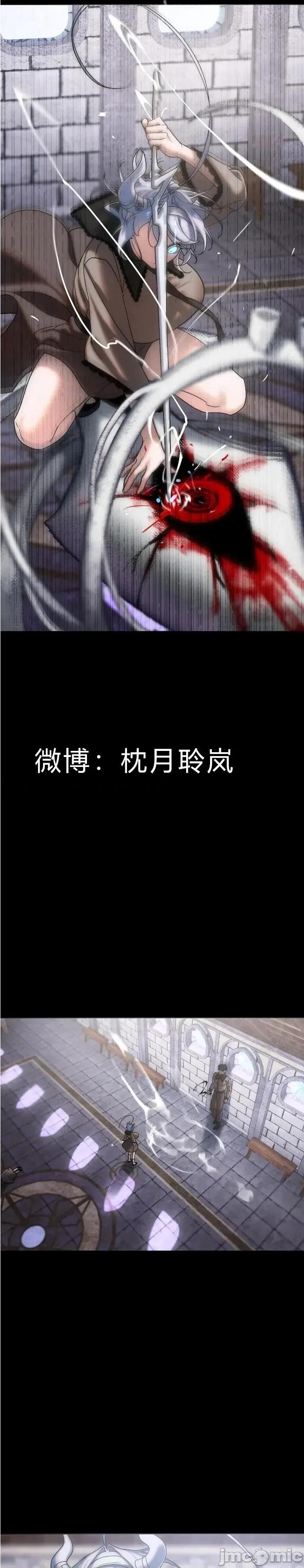 宝石魔女 宝石魔女14 第17页