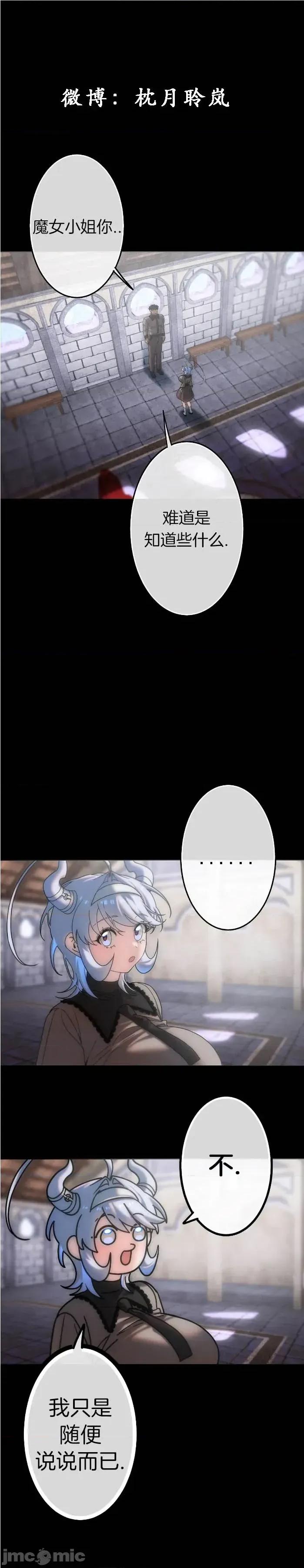 宝石魔女 宝石魔女15 第1页