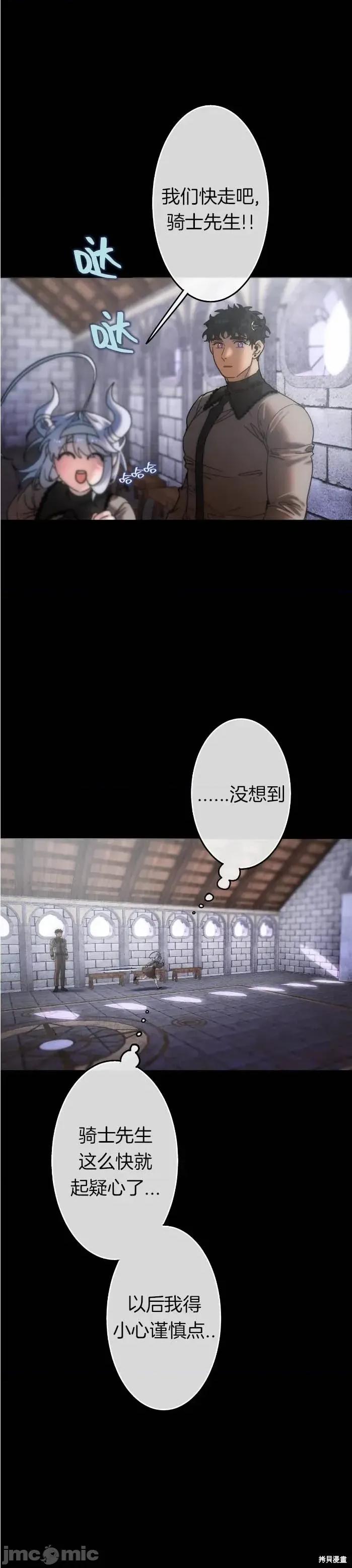 宝石魔女 宝石魔女15 第2页