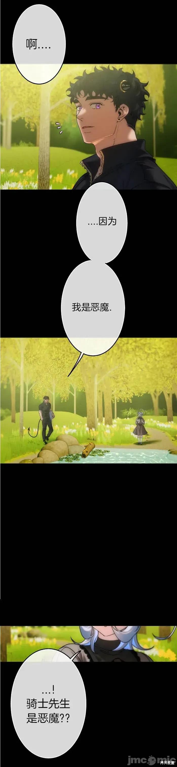 宝石魔女 宝石魔女15 第4页