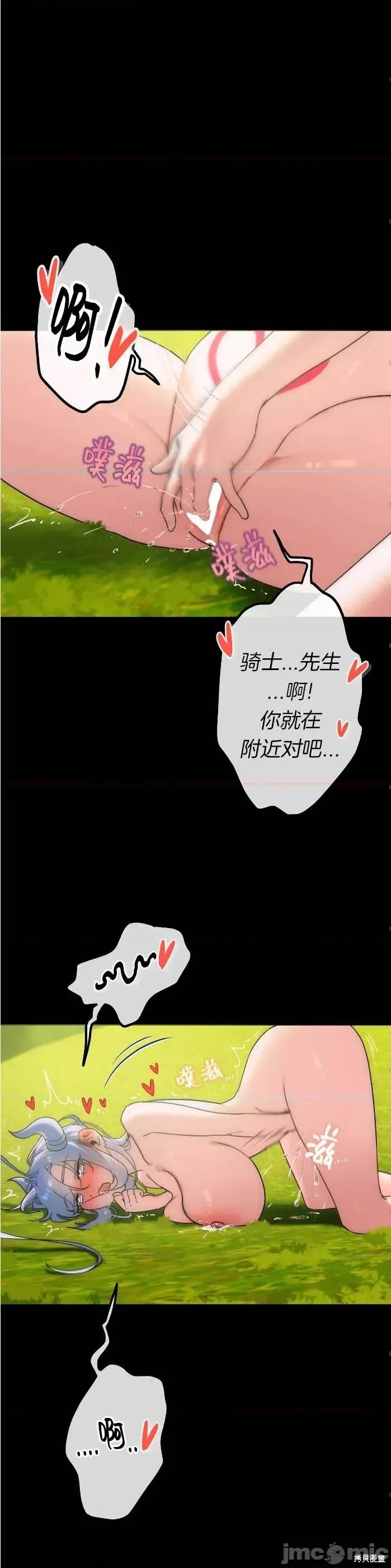 宝石魔女 宝石魔女15 第10页