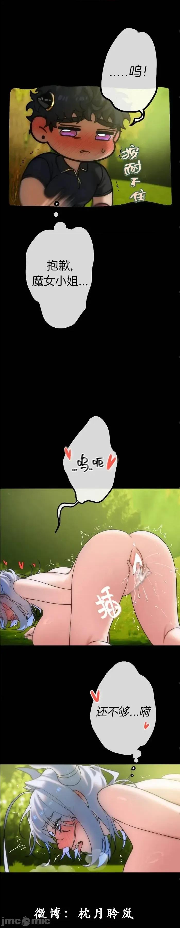 宝石魔女 宝石魔女15 第11页