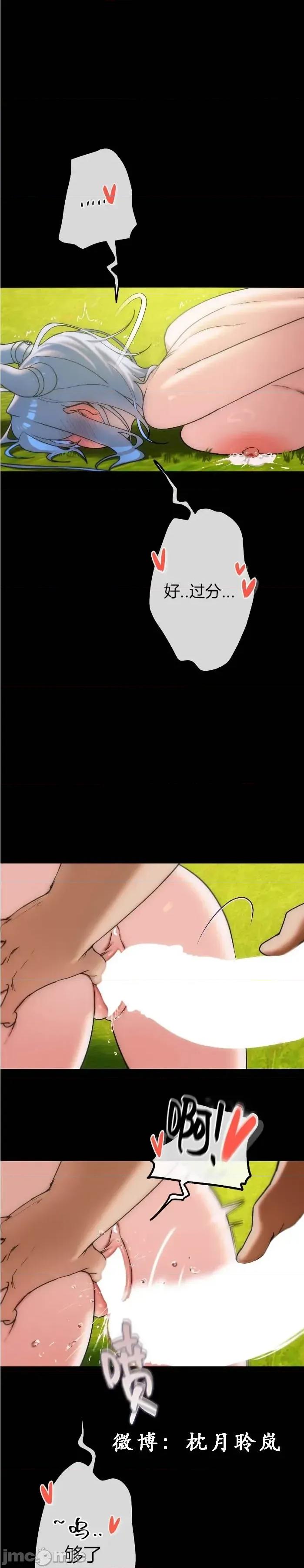 宝石魔女 宝石魔女15 第17页