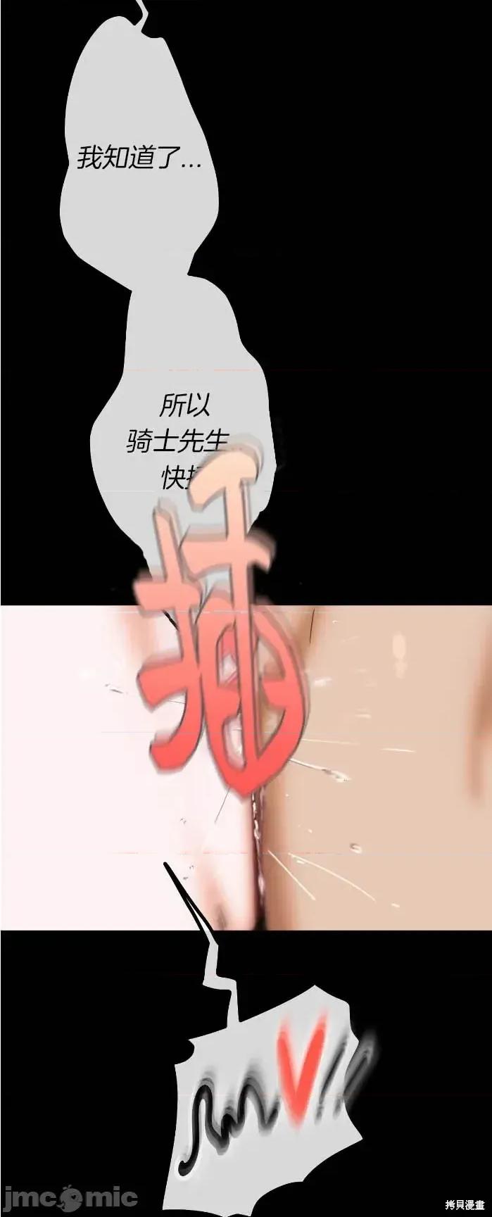 宝石魔女 宝石魔女15 第20页