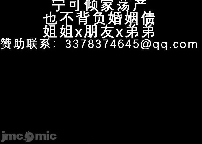宝石魔女 宝石魔女 第23页