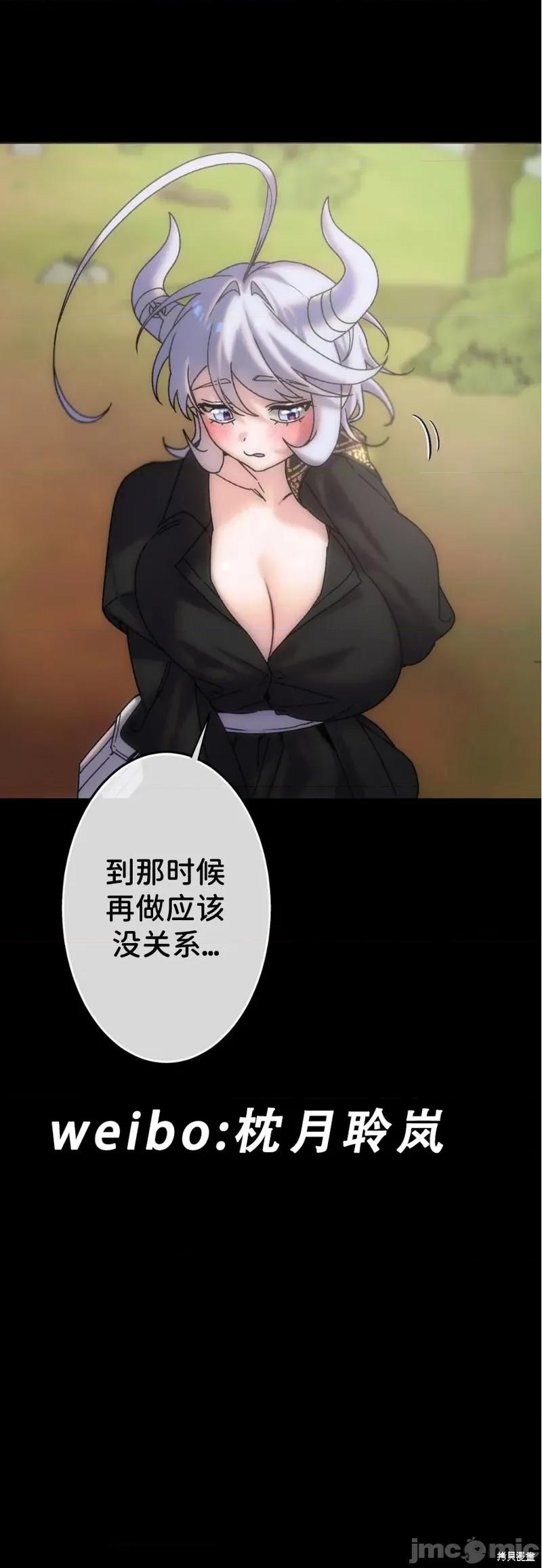 宝石魔女 宝石魔女 第19页