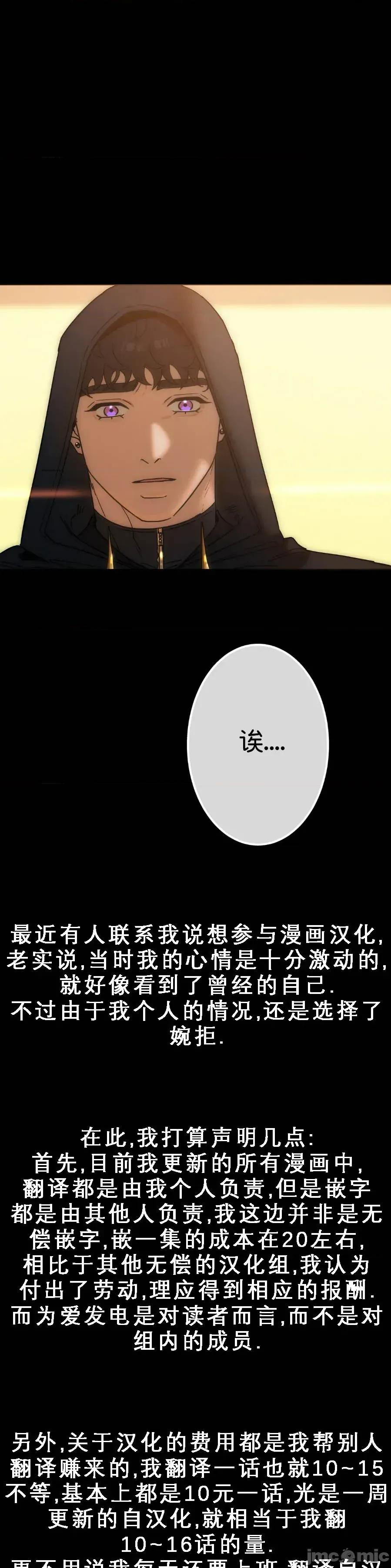 宝石魔女 宝石魔女 第30页