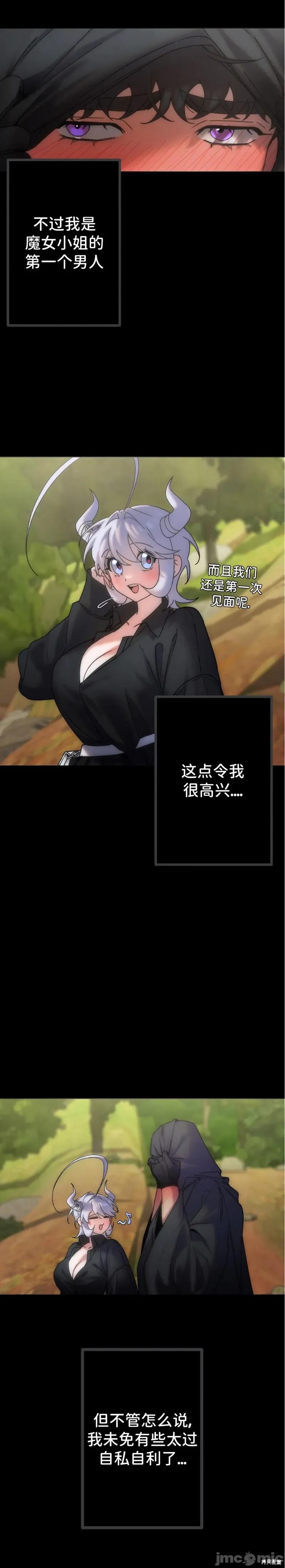 宝石魔女 宝石魔女 第3页