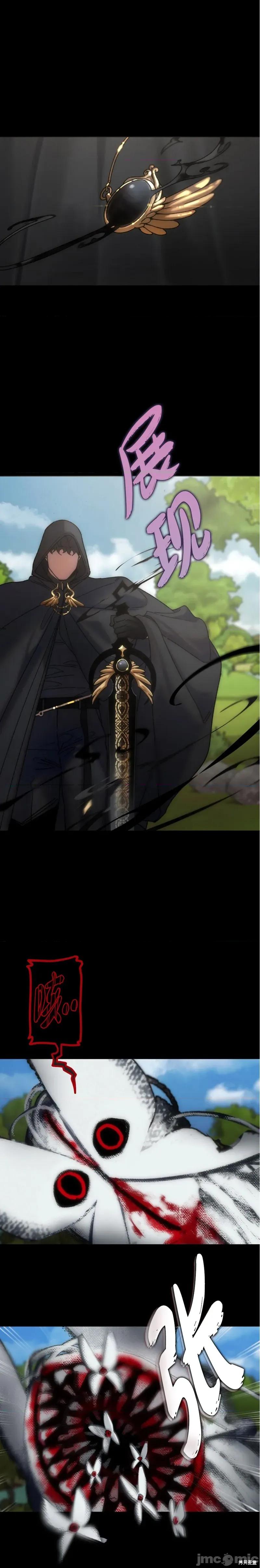 宝石魔女 宝石魔女 第8页