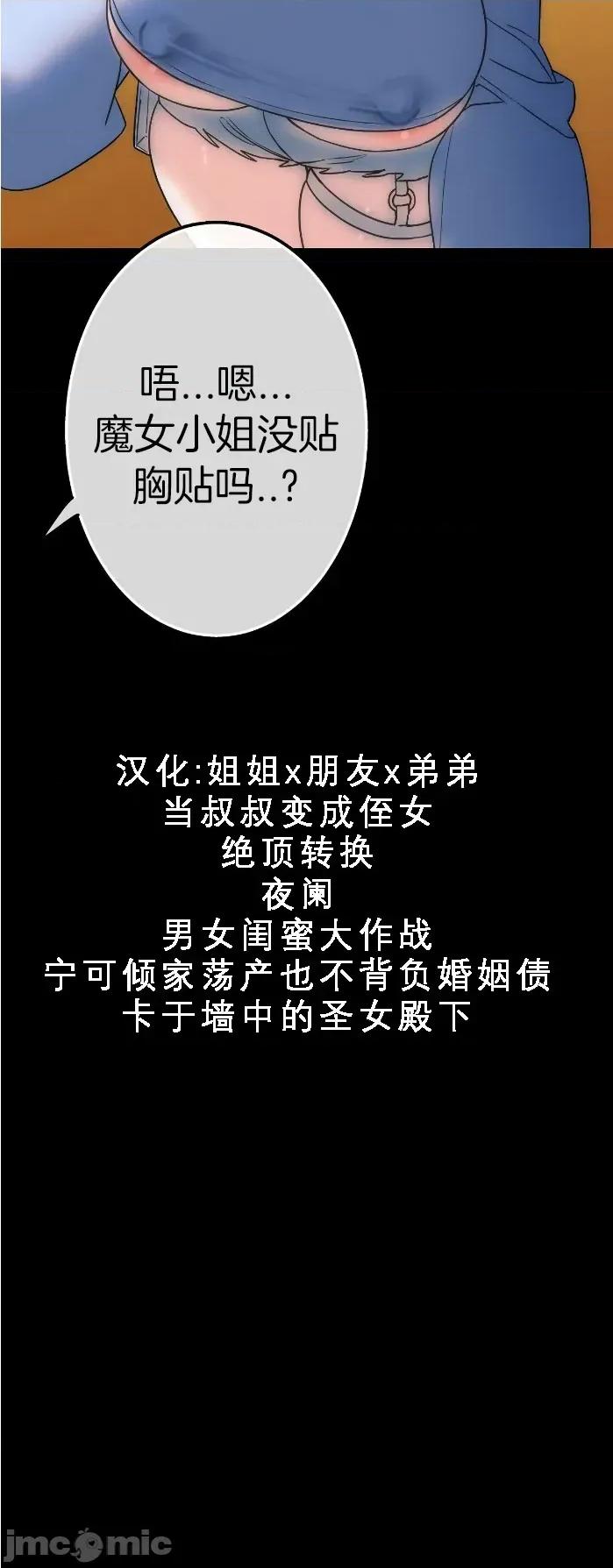宝石魔女 宝石魔女 第21页