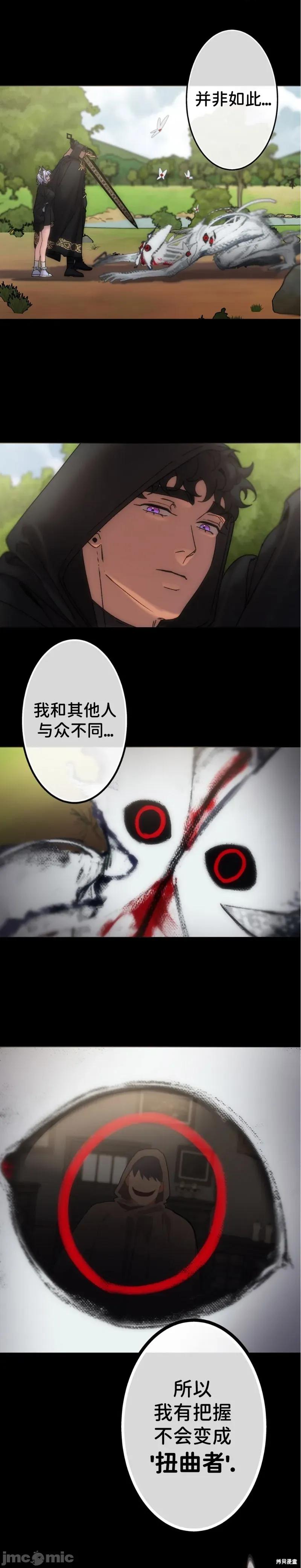宝石魔女 宝石魔女 第11页