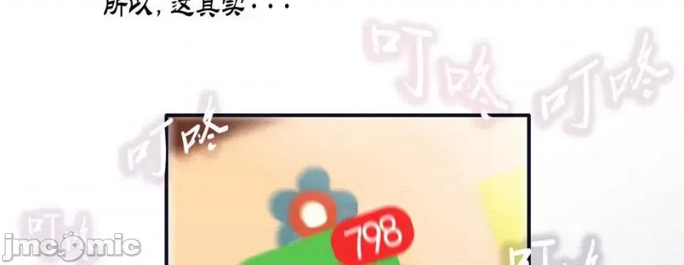 特殊基因少女 特殊基因少女 第10页