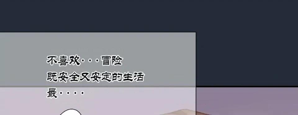 特殊基因少女 特殊基因少女 第77页