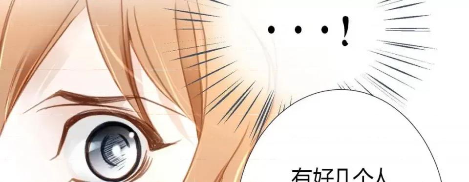 特殊基因少女 特殊基因少女-第 2 话 第23页