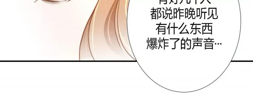 特殊基因少女 特殊基因少女-第 2 话 第24页