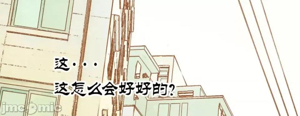 特殊基因少女 特殊基因少女-第 2 话 第25页