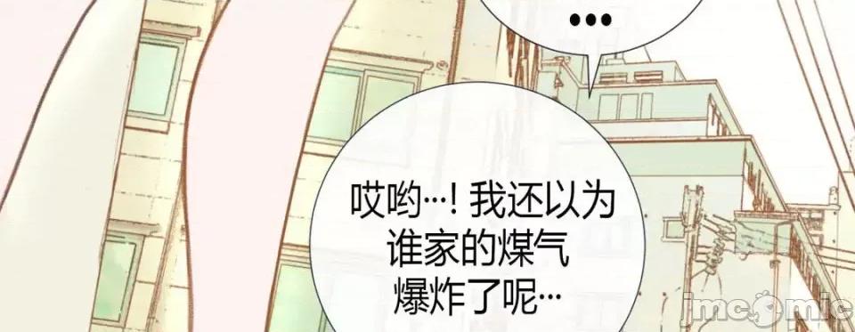 特殊基因少女 特殊基因少女-第 2 话 第30页
