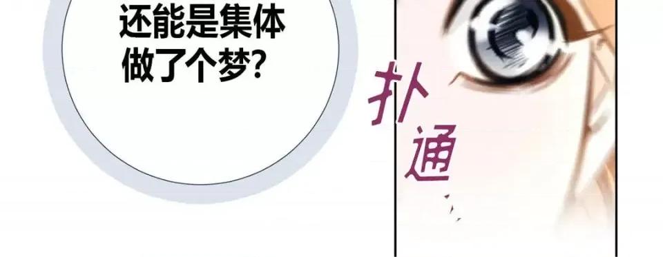 特殊基因少女 特殊基因少女-第 2 话 第36页
