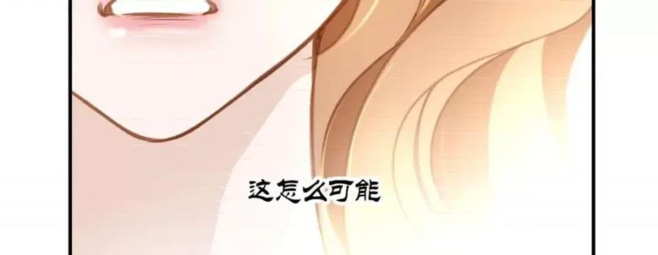 特殊基因少女 特殊基因少女-第 2 话 第39页