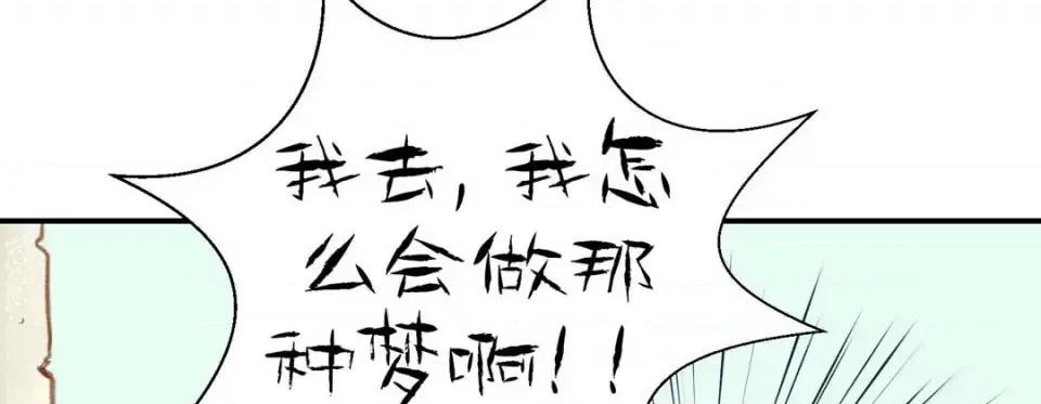 特殊基因少女 特殊基因少女-第 2 话 第53页