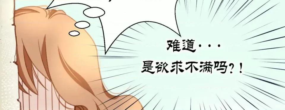 特殊基因少女 特殊基因少女-第 2 话 第54页