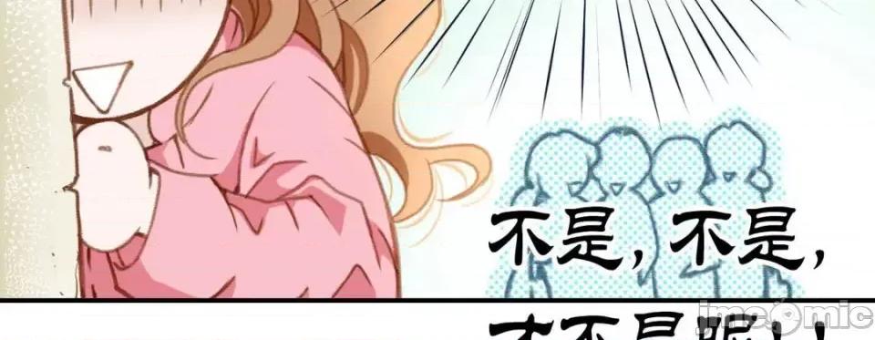 特殊基因少女 特殊基因少女-第 2 话 第55页