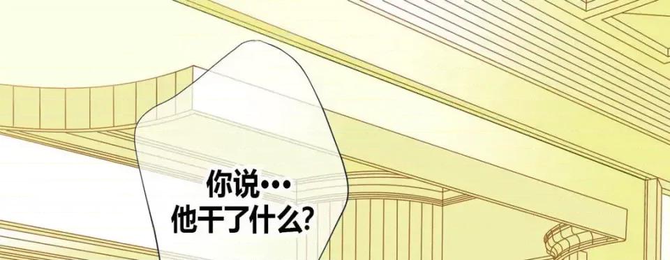 特殊基因少女 特殊基因少女-第 2 话 第61页