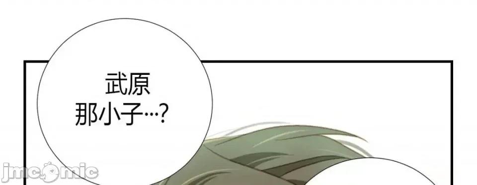 特殊基因少女 特殊基因少女-第 2 话 第65页