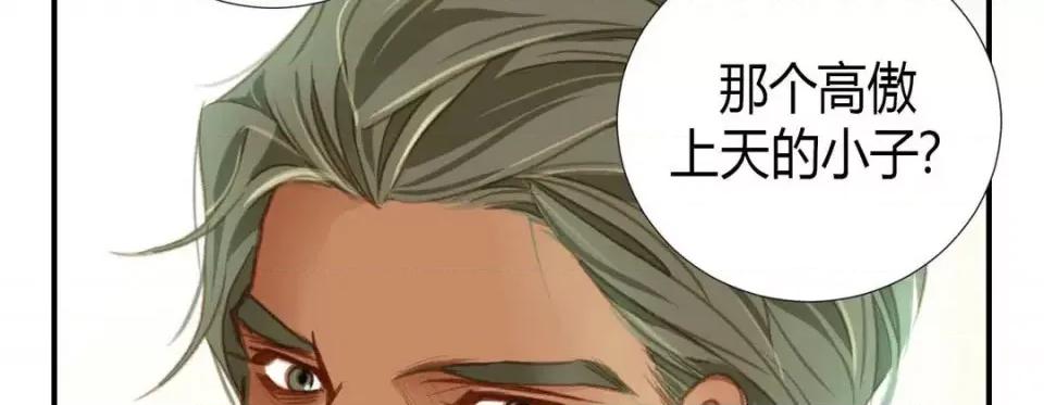 特殊基因少女 特殊基因少女-第 2 话 第66页