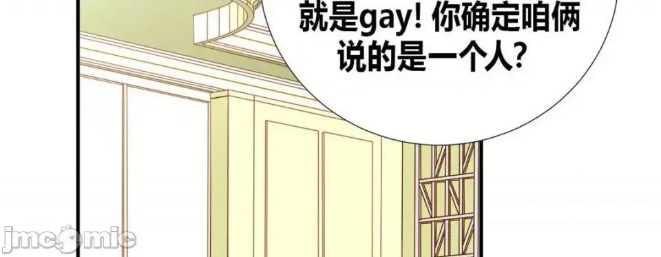 特殊基因少女 特殊基因少女-第 2 话 第70页
