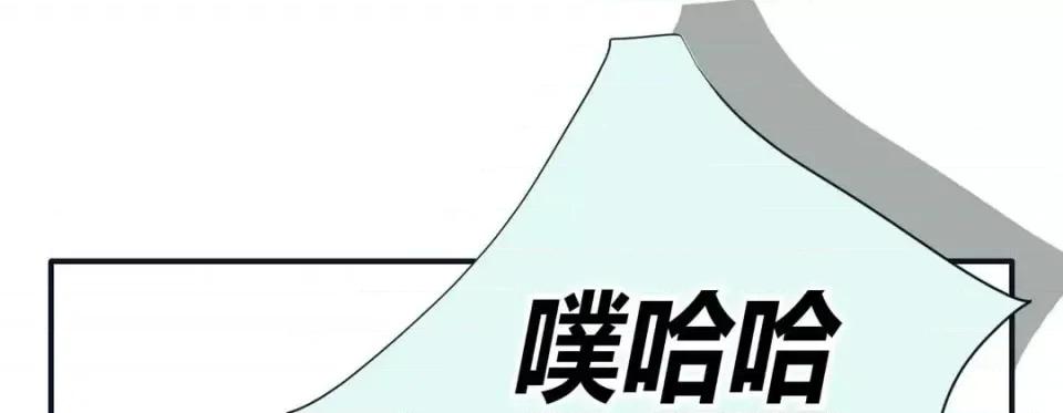特殊基因少女 特殊基因少女-第 2 话 第73页
