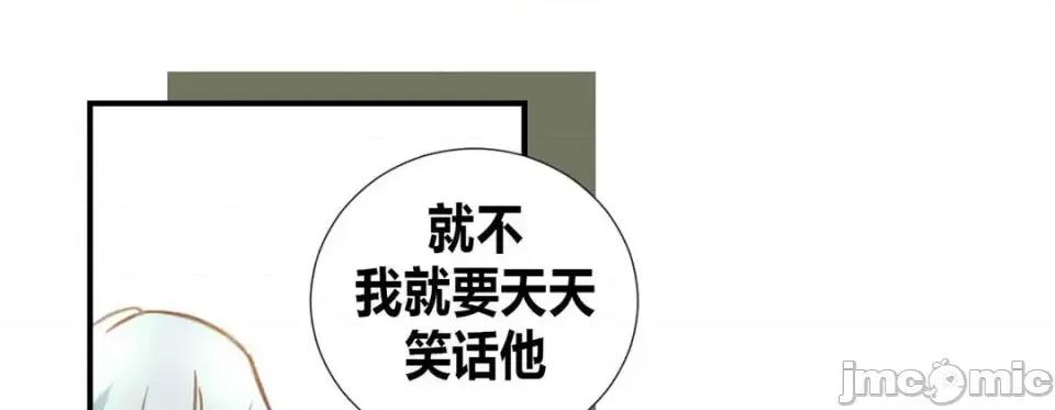 特殊基因少女 特殊基因少女-第 2 话 第85页