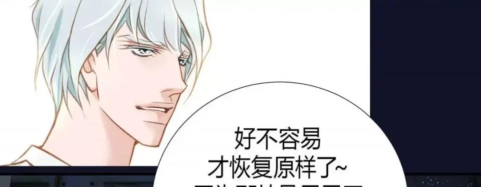 特殊基因少女 特殊基因少女-第 2 话 第89页