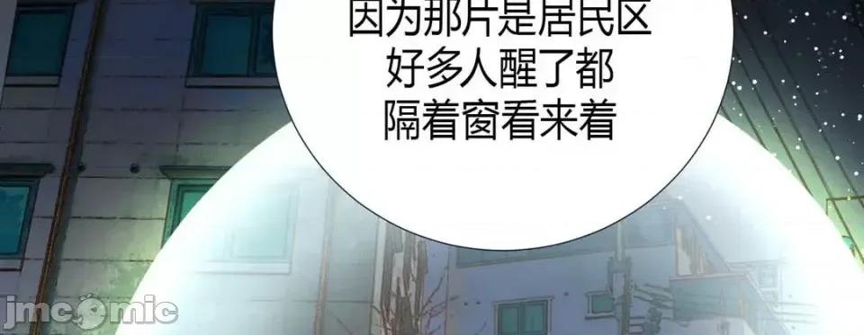 特殊基因少女 特殊基因少女-第 2 话 第90页