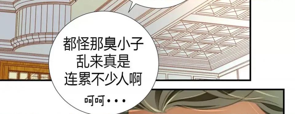 特殊基因少女 特殊基因少女-第 2 话 第94页