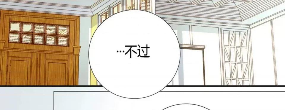 特殊基因少女 特殊基因少女-第 2 话 第99页
