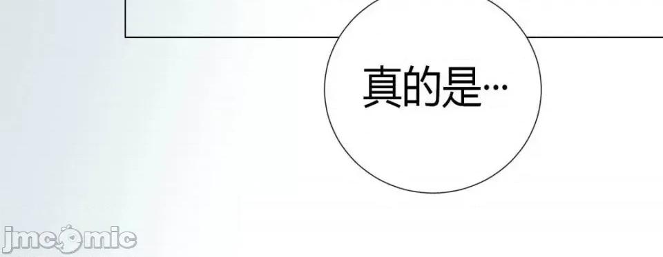 特殊基因少女 特殊基因少女-第 2 话 第100页